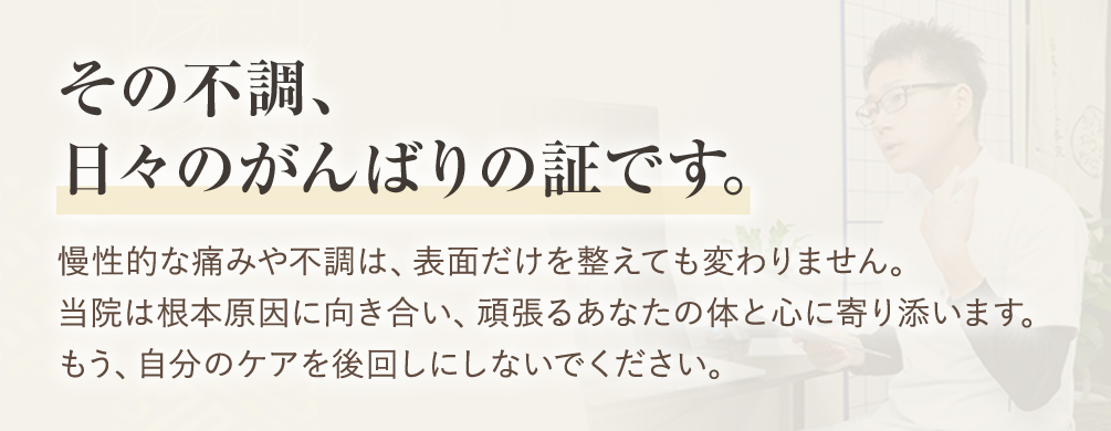 何度も繰り返す辛さには理由があります