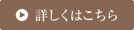 詳しく見る